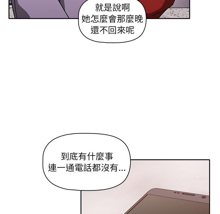 《調教開關》漫画 第12話