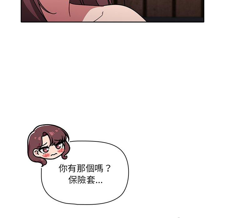 《調教開關》漫画 第12話
