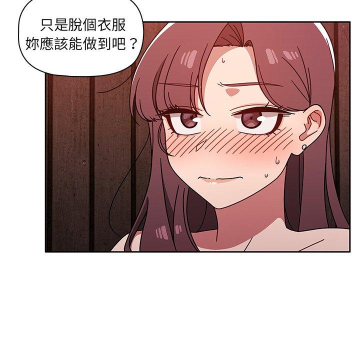 《調教開關》漫画 第12話