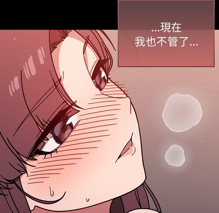 《調教開關》漫画 第12話