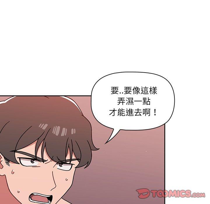 《調教開關》漫画 第12話