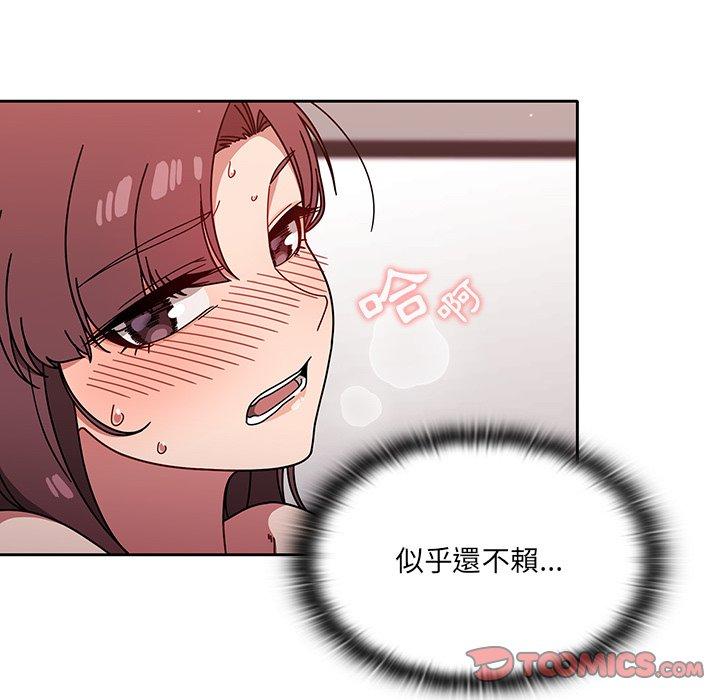 《調教開關》漫画 第12話