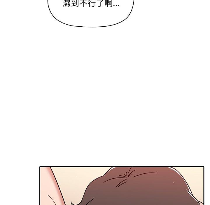 《調教開關》漫画 第12話