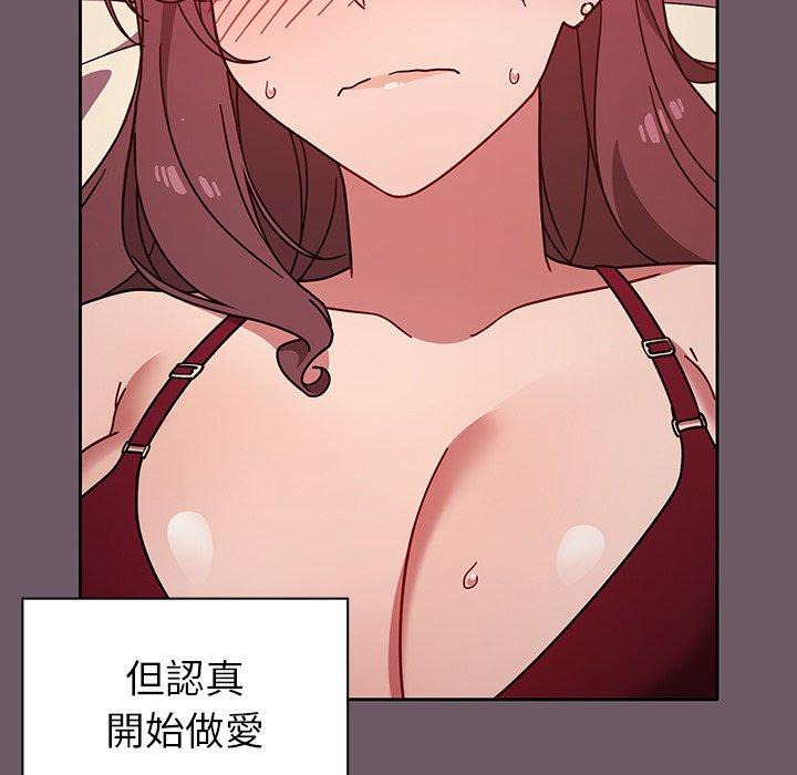 《調教開關》漫画 第12話