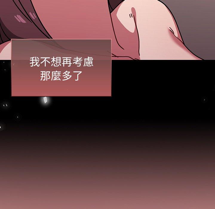 《調教開關》漫画 第12話