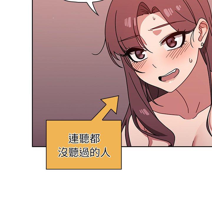 《調教開關》漫画 第12話
