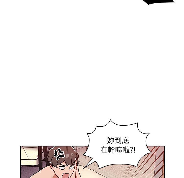 《調教開關》漫画 第12話