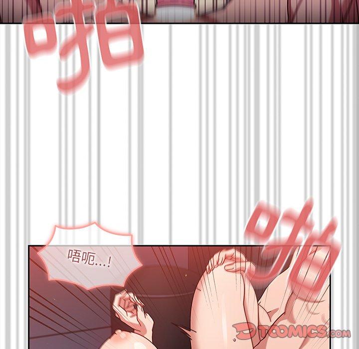 《調教開關》漫画 第12話