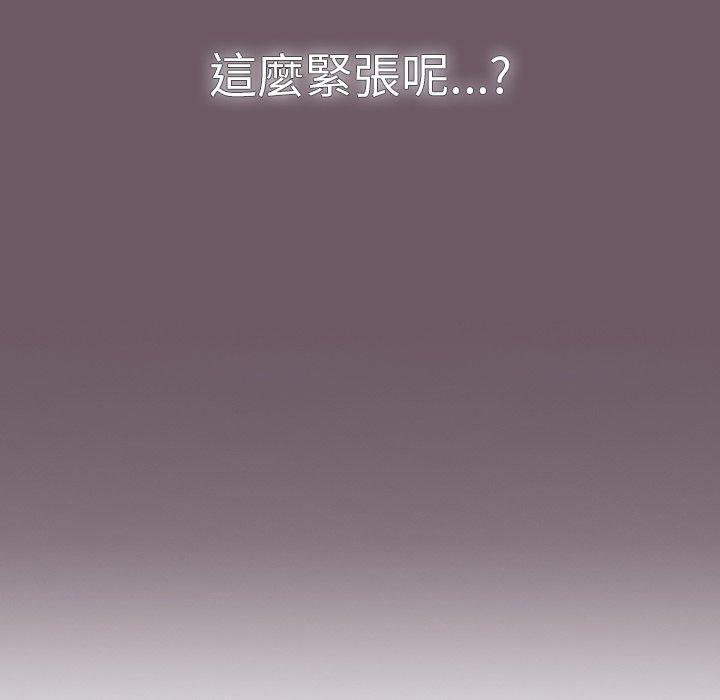 《調教開關》漫画 第12話
