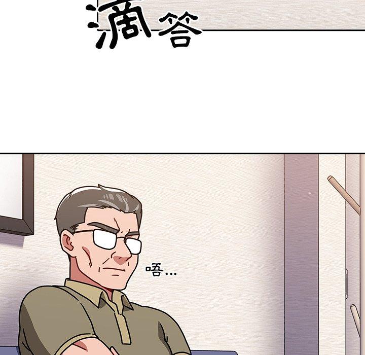 《調教開關》漫画 第12話
