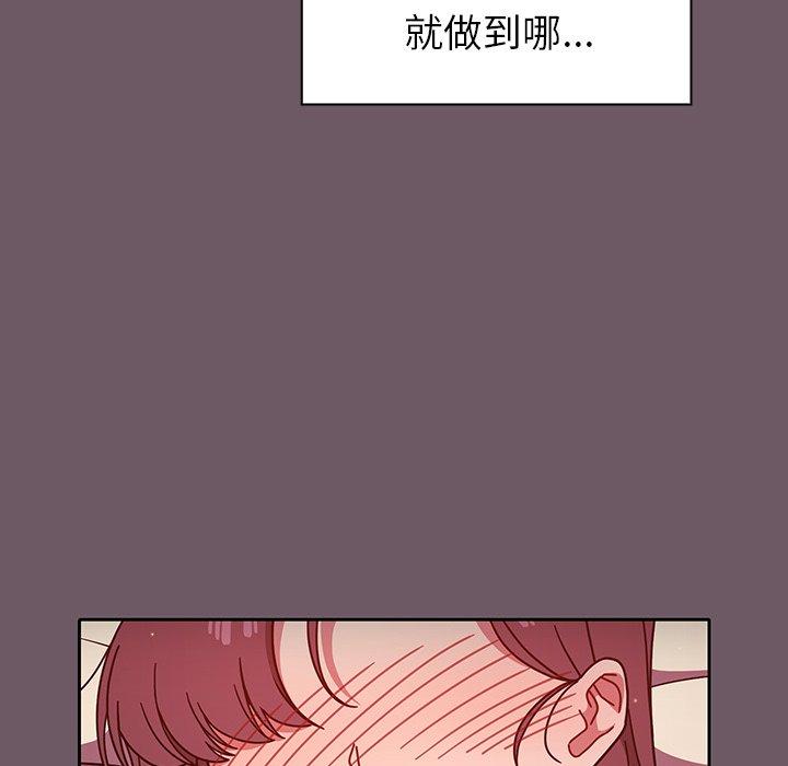 《調教開關》漫画 第12話