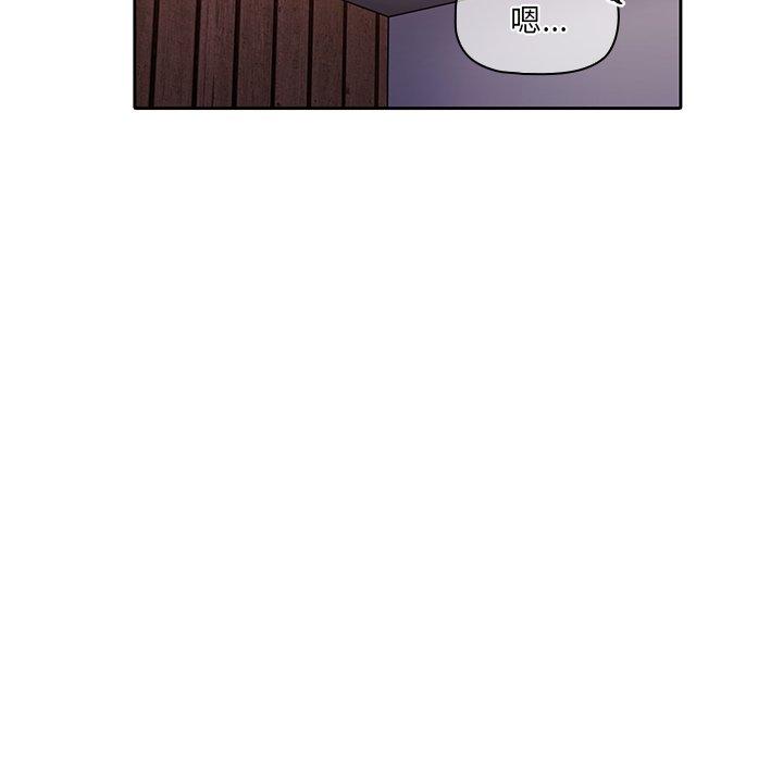 《調教開關》漫画 第12話