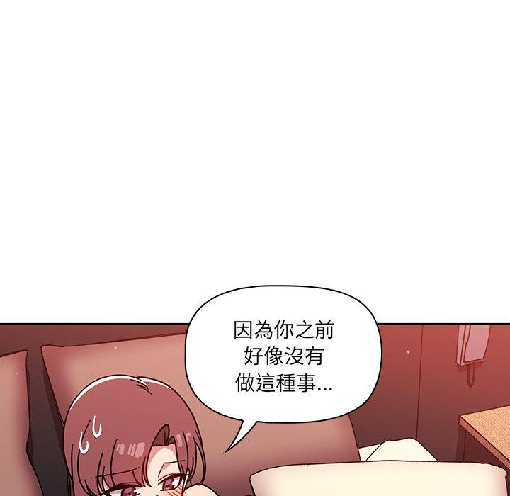 《調教開關》漫画 第12話