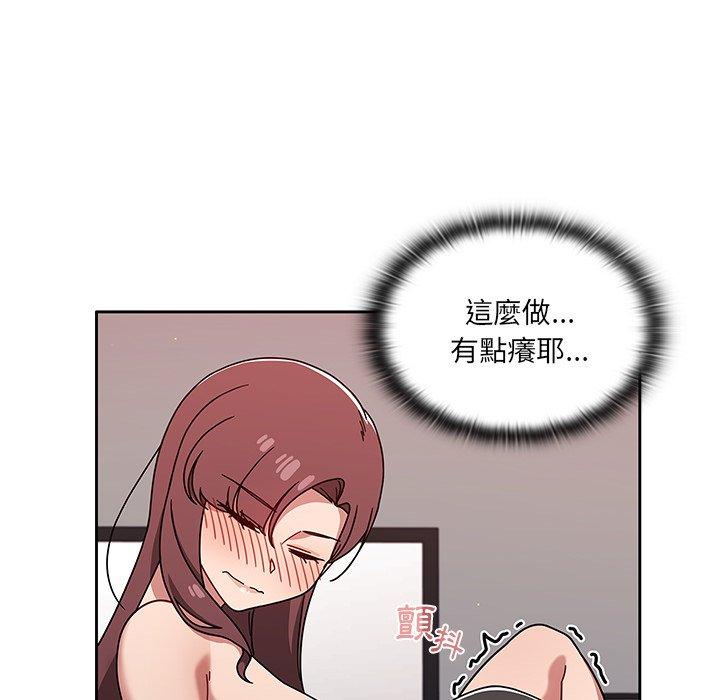 《調教開關》漫画 第12話