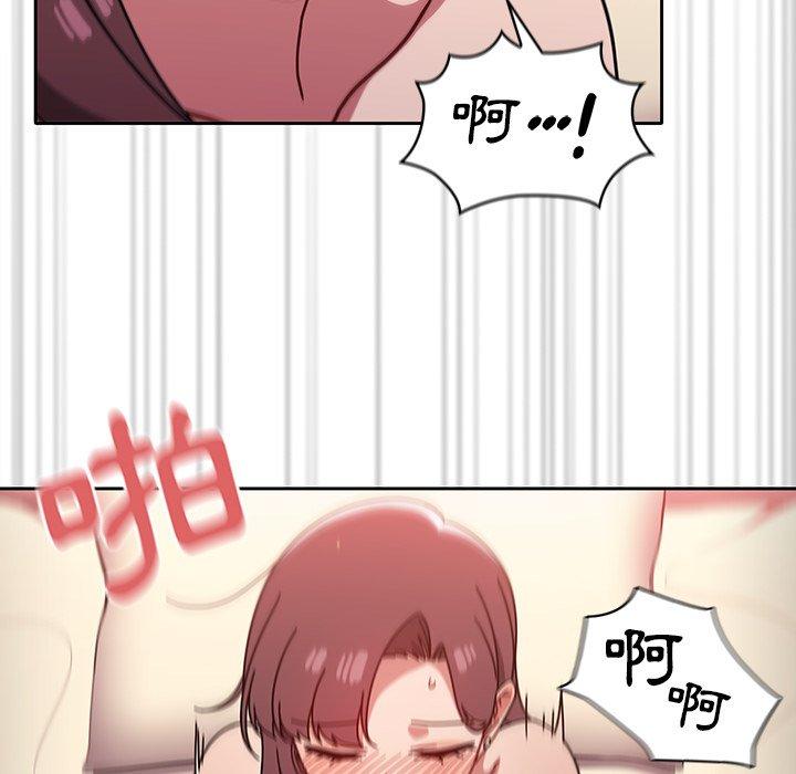 《調教開關》漫画 第12話