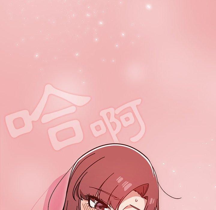 《調教開關》漫画 第12話