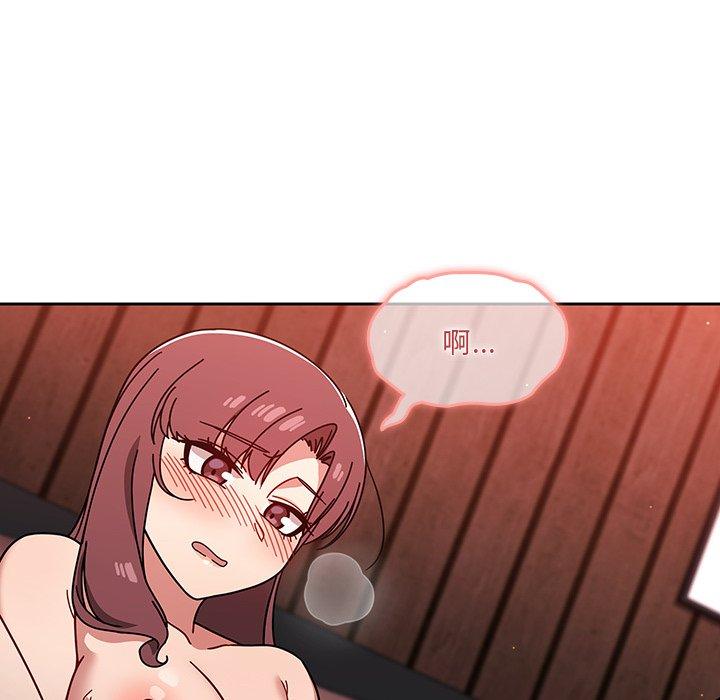 《調教開關》漫画 第12話
