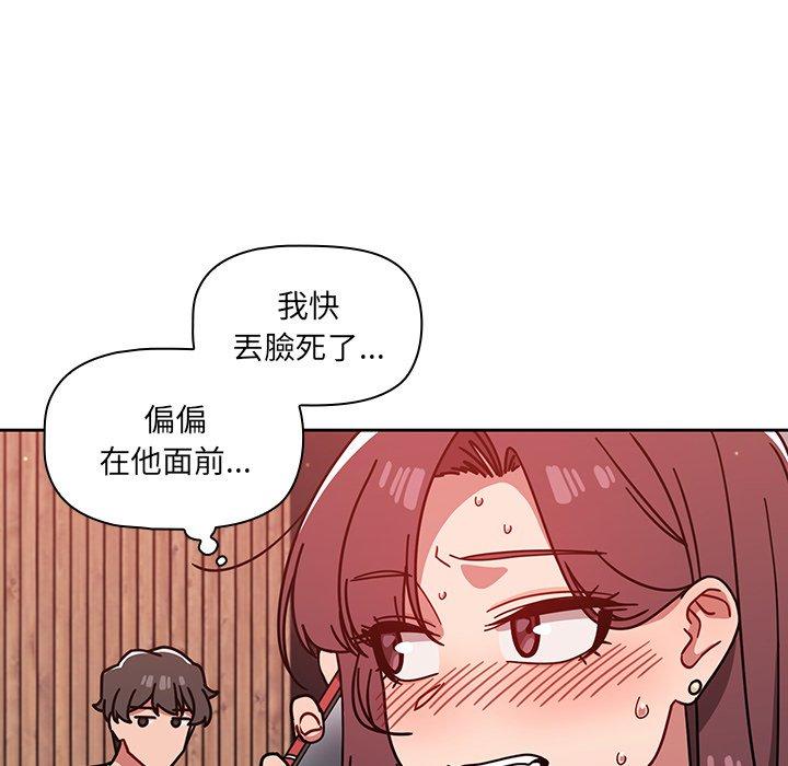 《調教開關》漫画 第13話