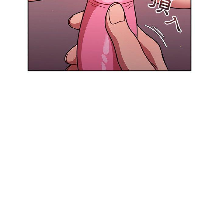 《調教開關》漫画 第13話