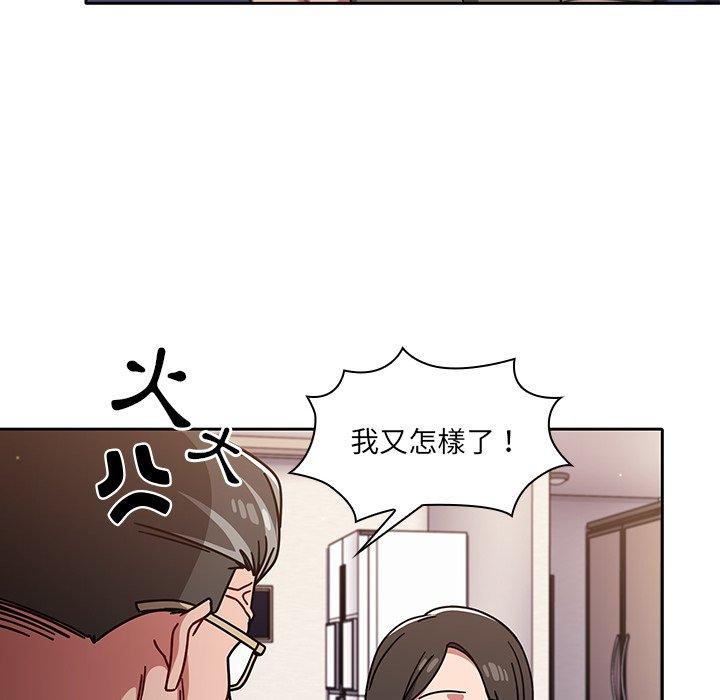 《調教開關》漫画 第13話