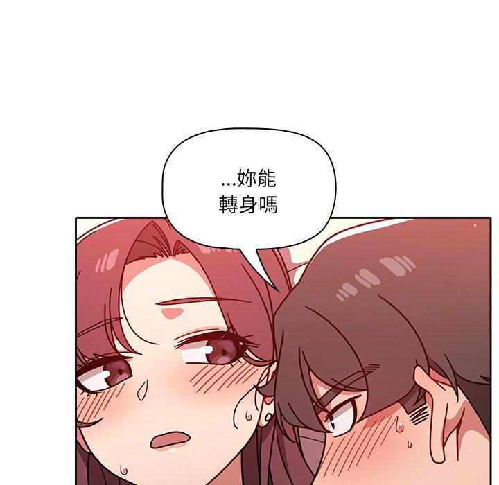 《調教開關》漫画 第13話