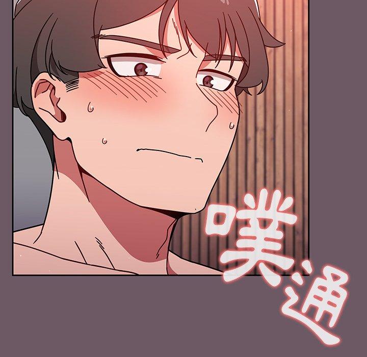 《調教開關》漫画 第13話