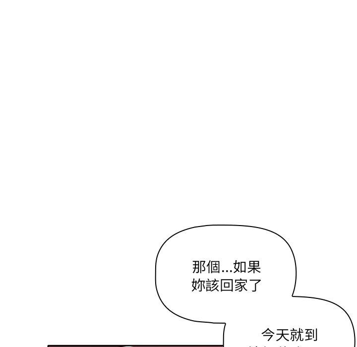 《調教開關》漫画 第13話