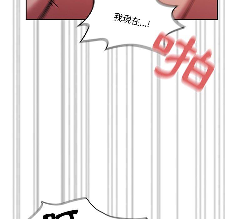 《調教開關》漫画 第13話