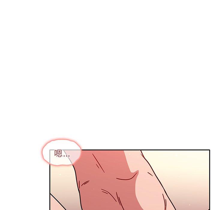 《調教開關》漫画 第13話
