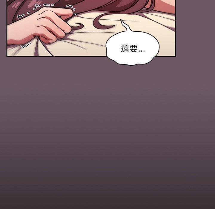 《調教開關》漫画 第13話