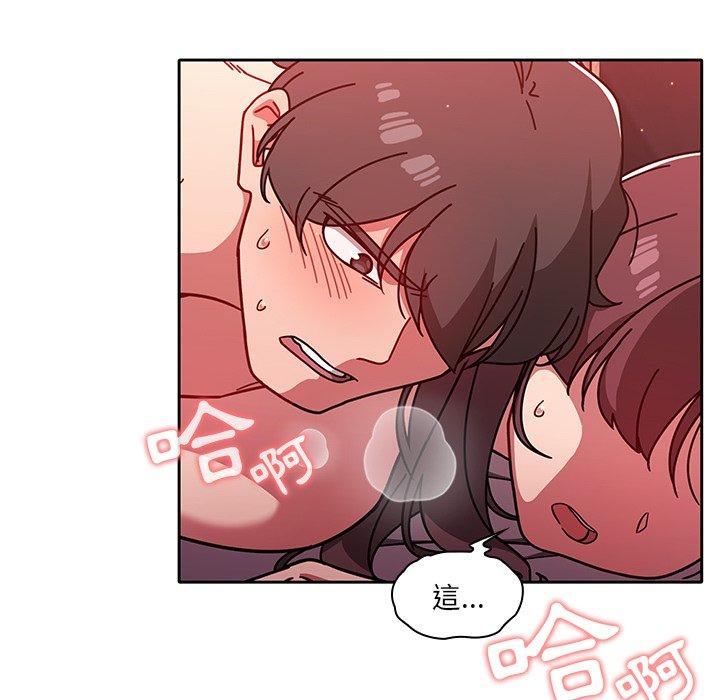 《調教開關》漫画 第13話