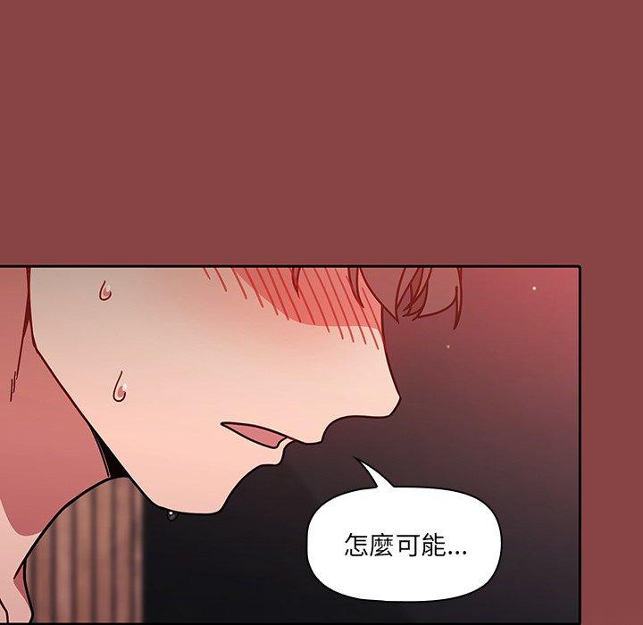 《調教開關》漫画 第13話