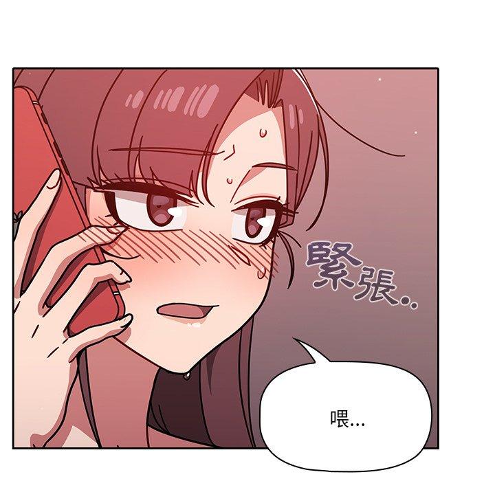 《調教開關》漫画 第13話