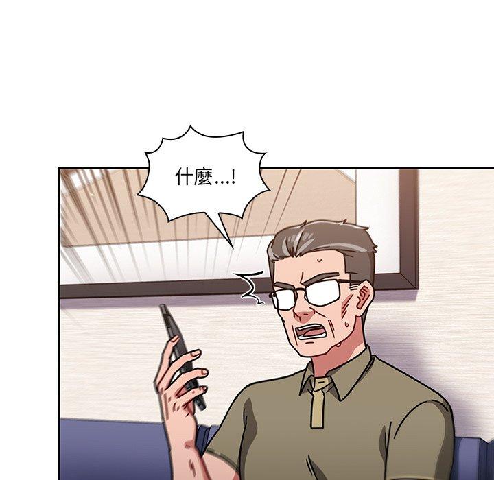 《調教開關》漫画 第13話