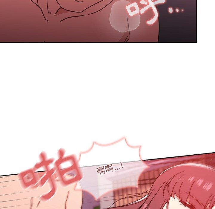 《調教開關》漫画 第13話