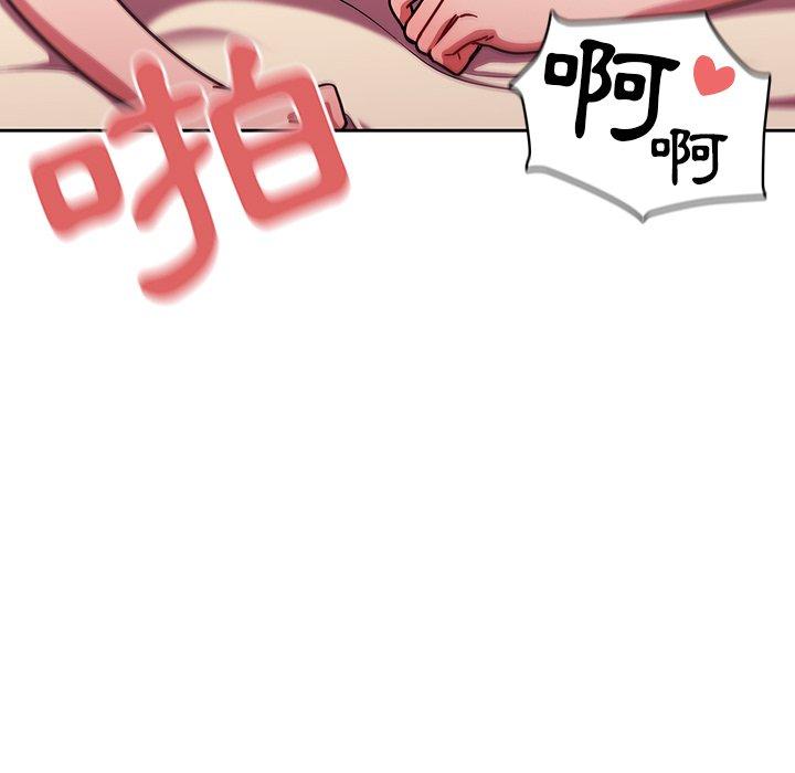 《調教開關》漫画 第13話