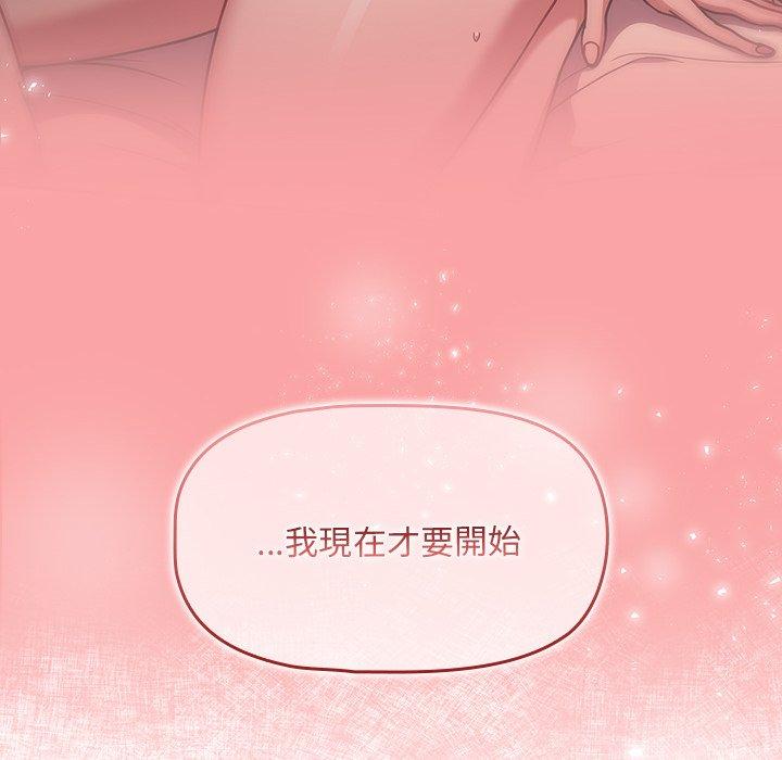 《調教開關》漫画 第13話