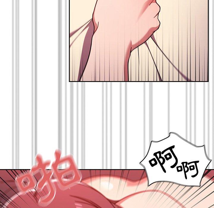 《調教開關》漫画 第13話