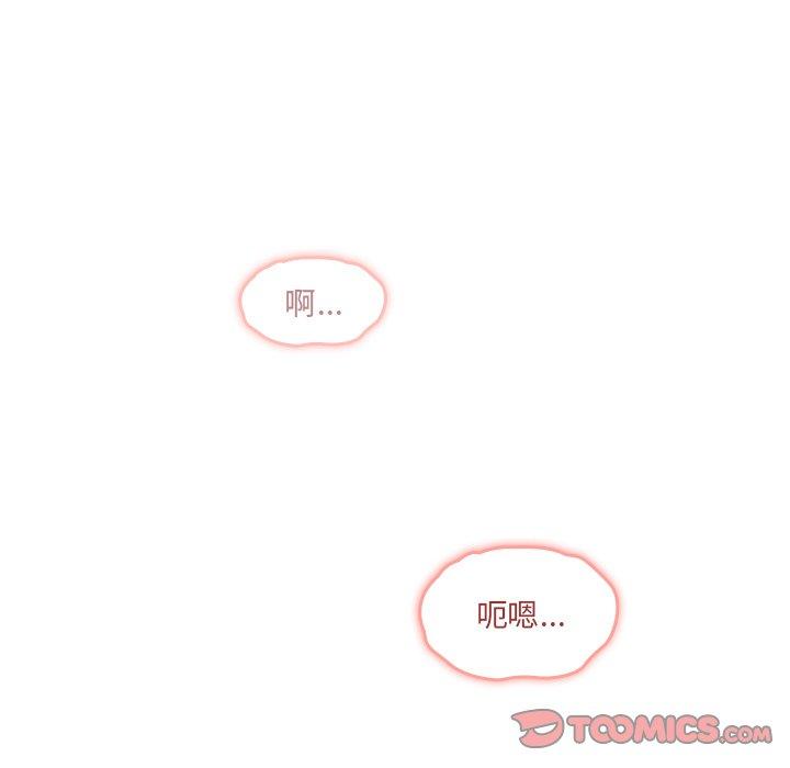 《調教開關》漫画 第13話