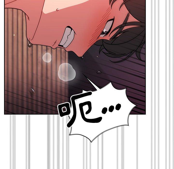 《調教開關》漫画 第13話