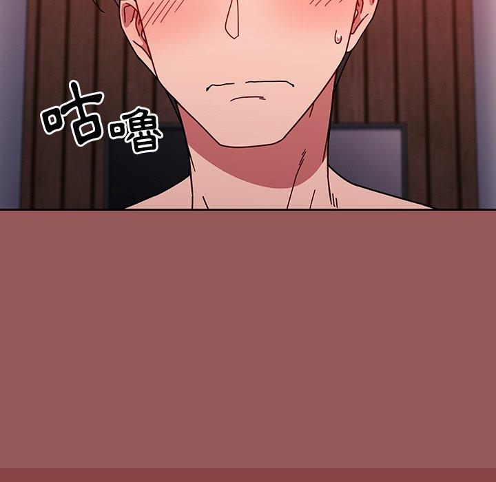 《調教開關》漫画 第13話