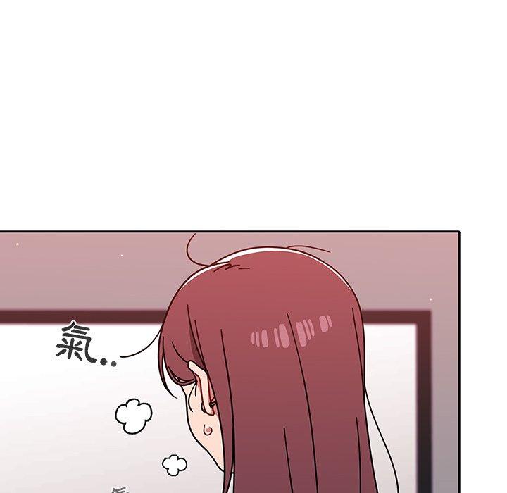 《調教開關》漫画 第13話