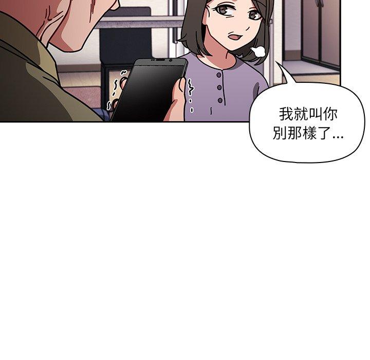 《調教開關》漫画 第13話