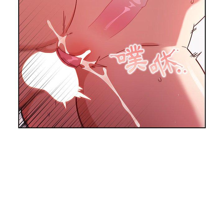 《調教開關》漫画 第13話