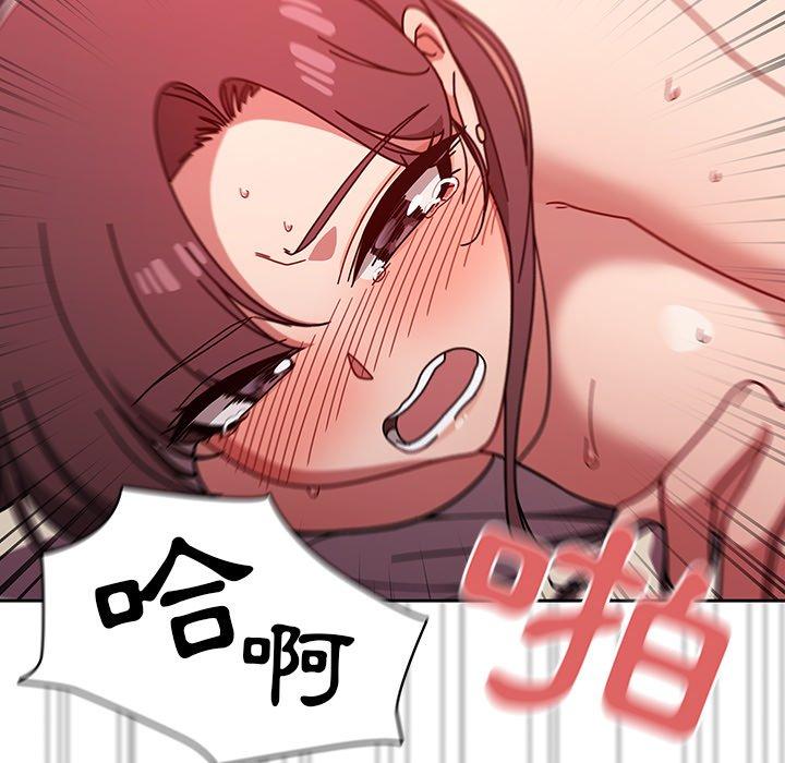 《調教開關》漫画 第13話