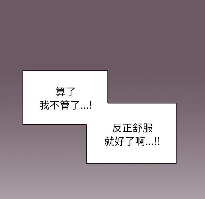 《調教開關》漫画 第13話