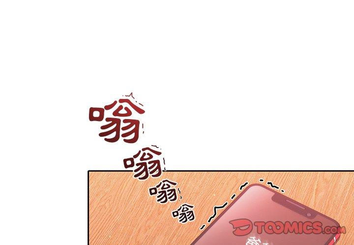 《調教開關》漫画 第13話