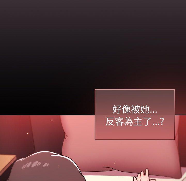 《調教開關》漫画 第13話
