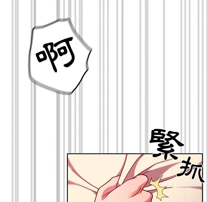 《調教開關》漫画 第13話