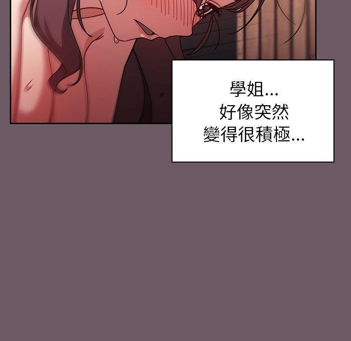 《調教開關》漫画 第13話